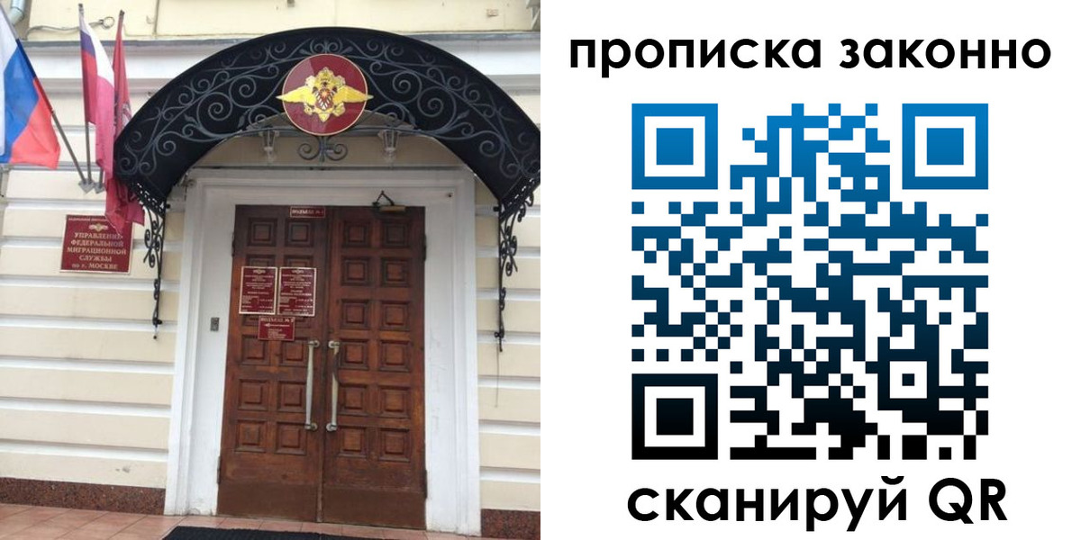 временная регистрация 2025 в Химках