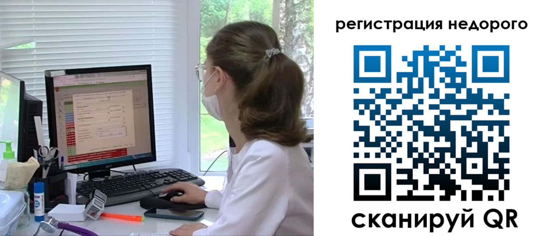 регистрация в Химках
