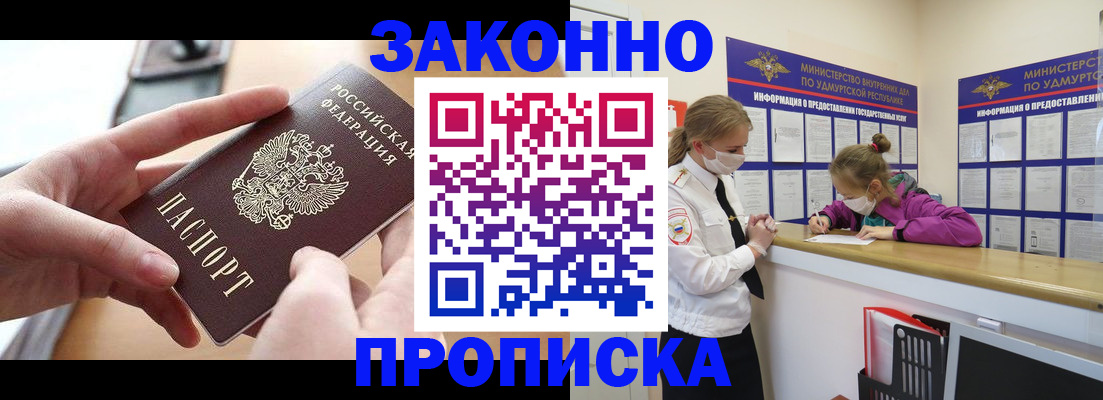 временная регистрация госуслуги в Химках