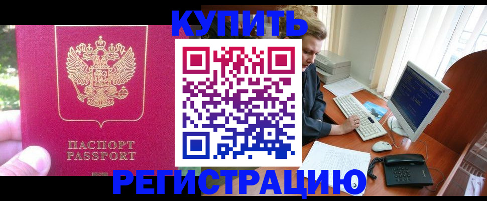 прописка иностранных граждан в Химках