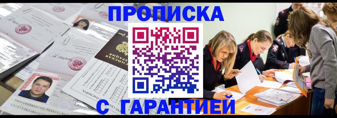 найти адрес прописки в Химках
