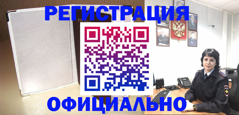 прописка для военкомата в Химках