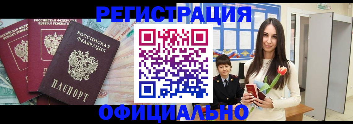 прописка иностранных граждан в Химках